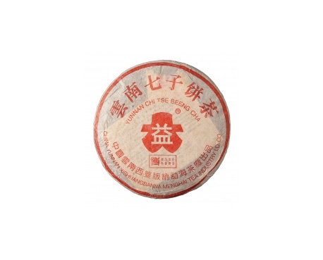 阜新普洱茶大益回收大益茶2004年401批次博字7752熟饼